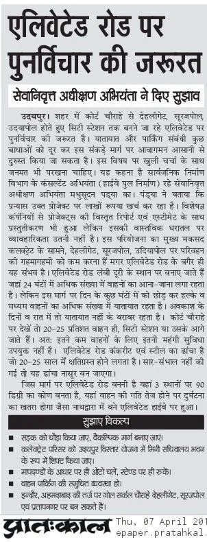 image_Deepak Sukhadia