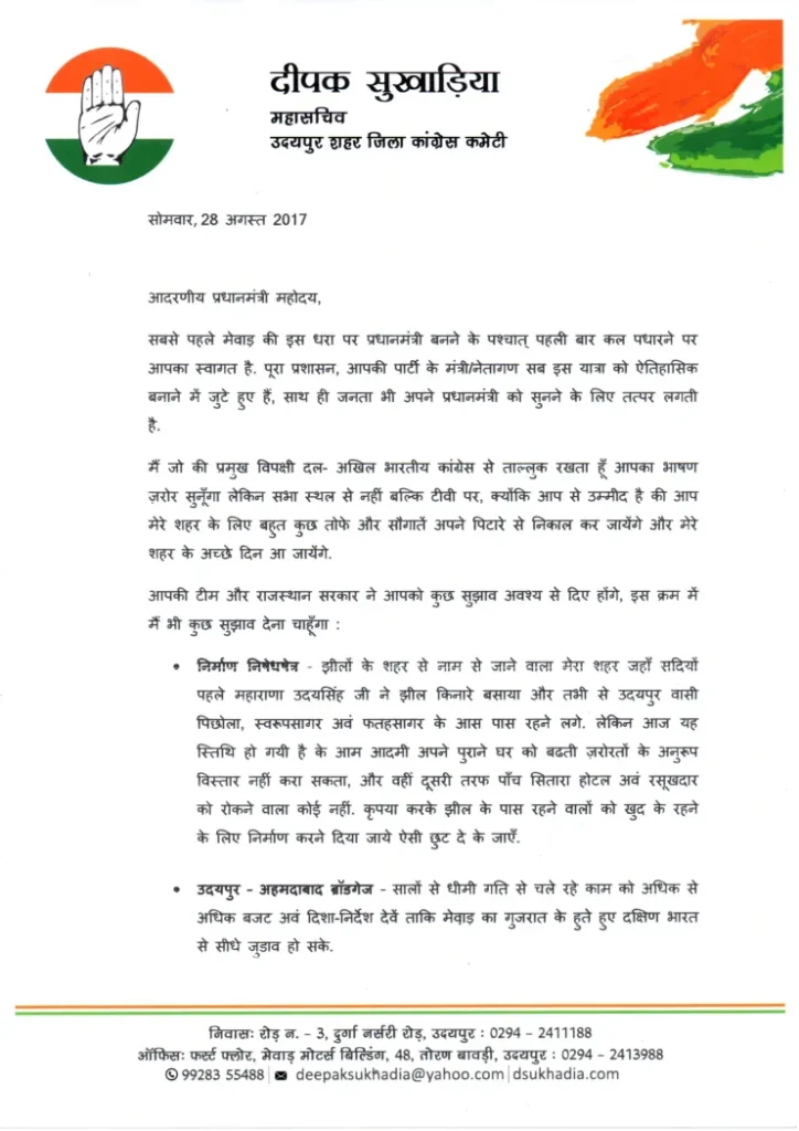 image_Deepak Sukhadia