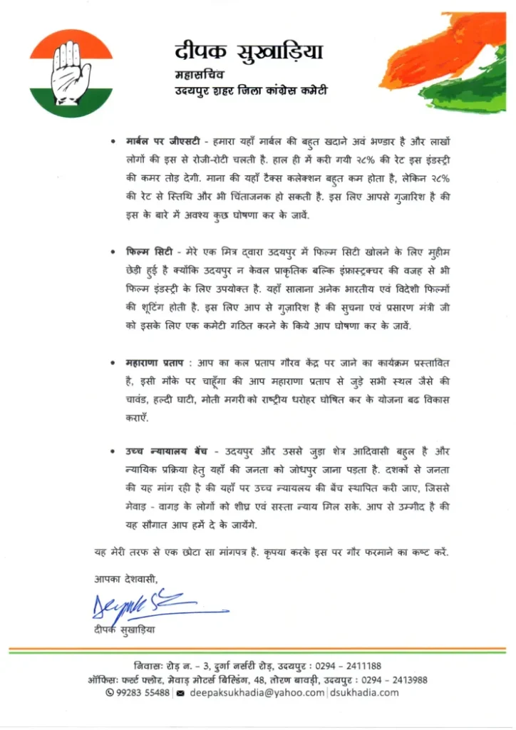 image_Deepak Sukhadia