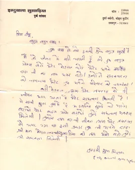 image_Deepak Sukhadia