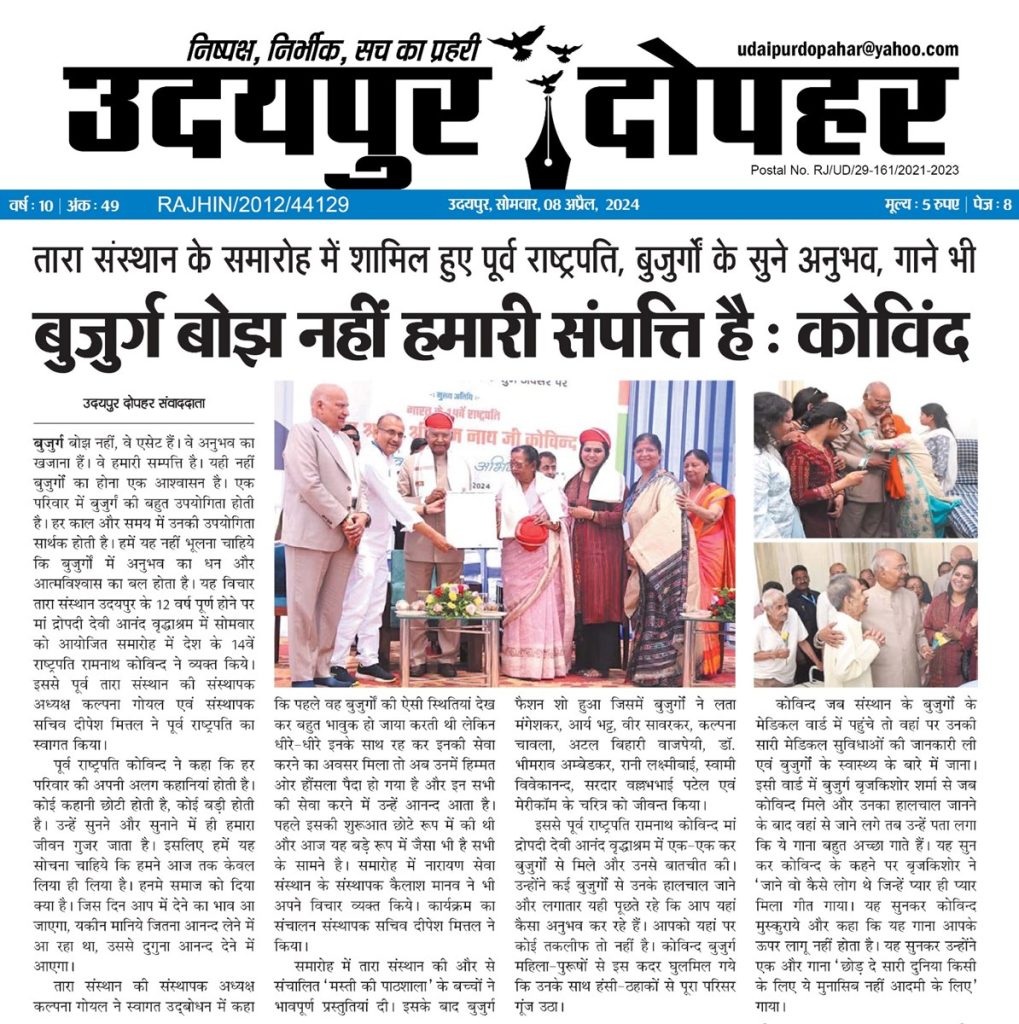 image_Tara Sansthan