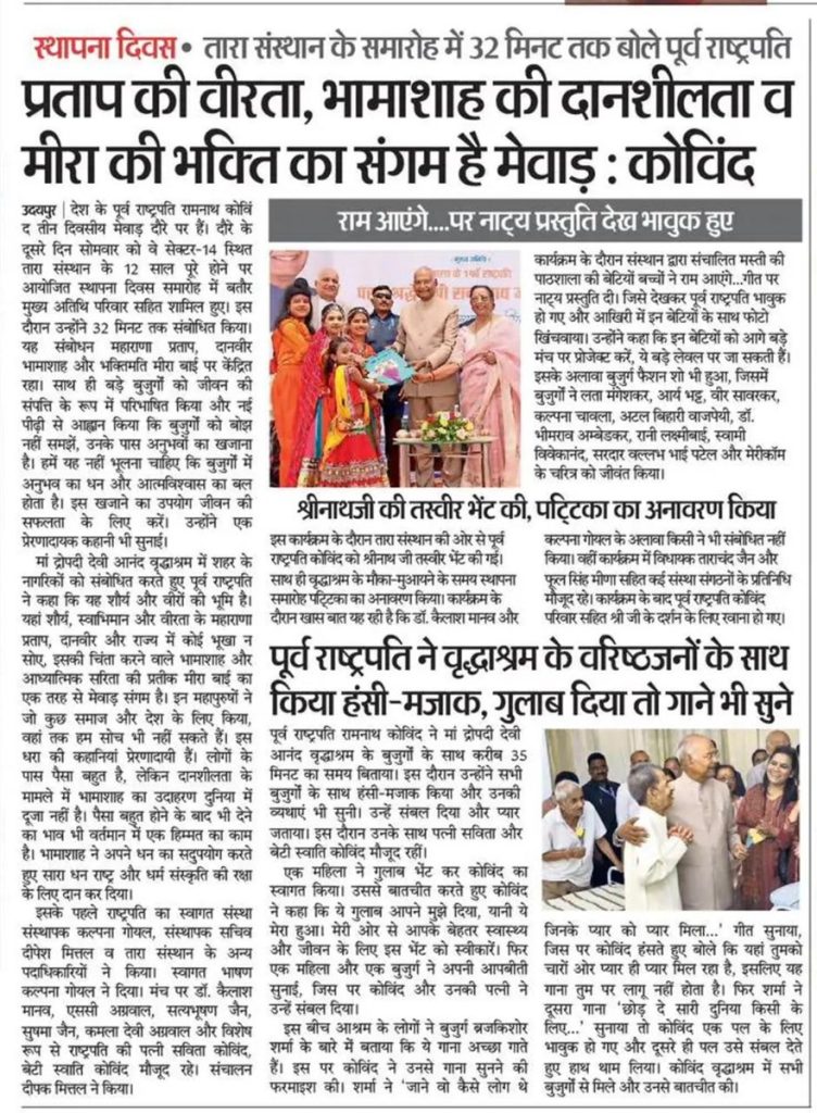 image_Tara Sansthan