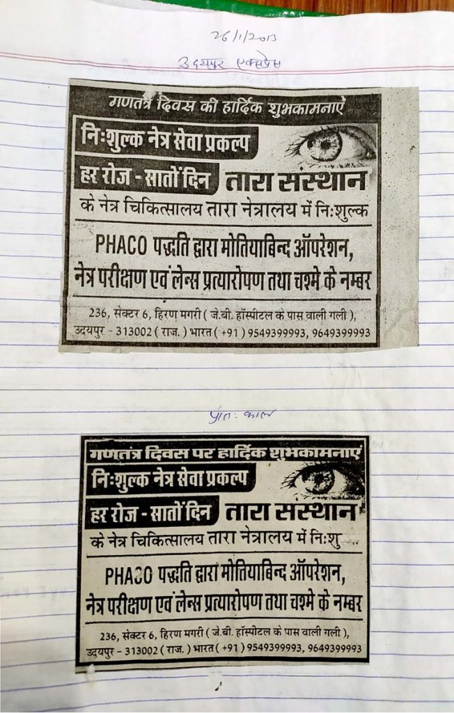 image_Tara Sansthan