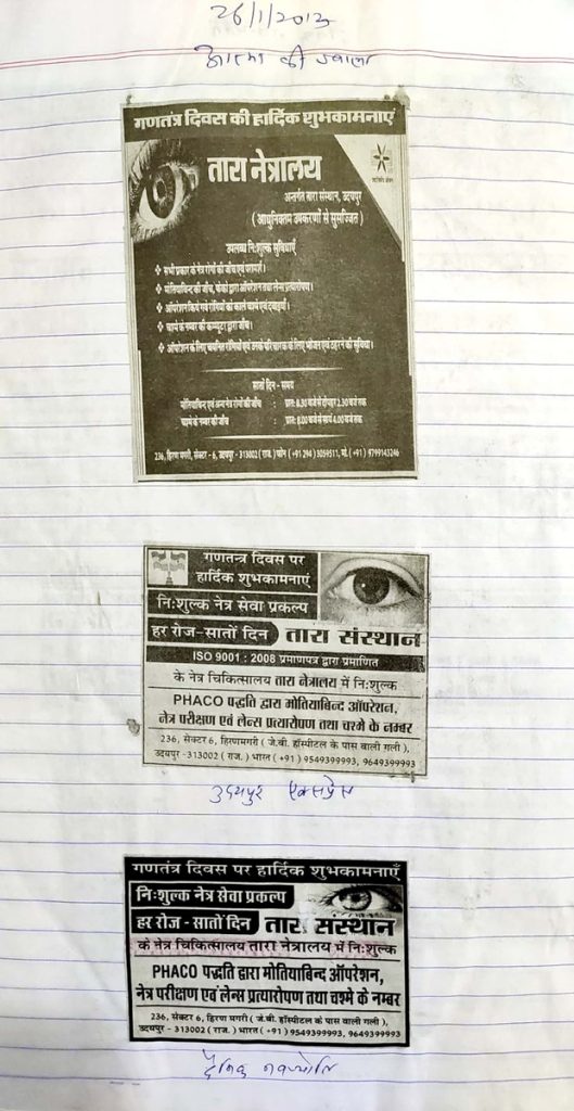 image_Tara Sansthan