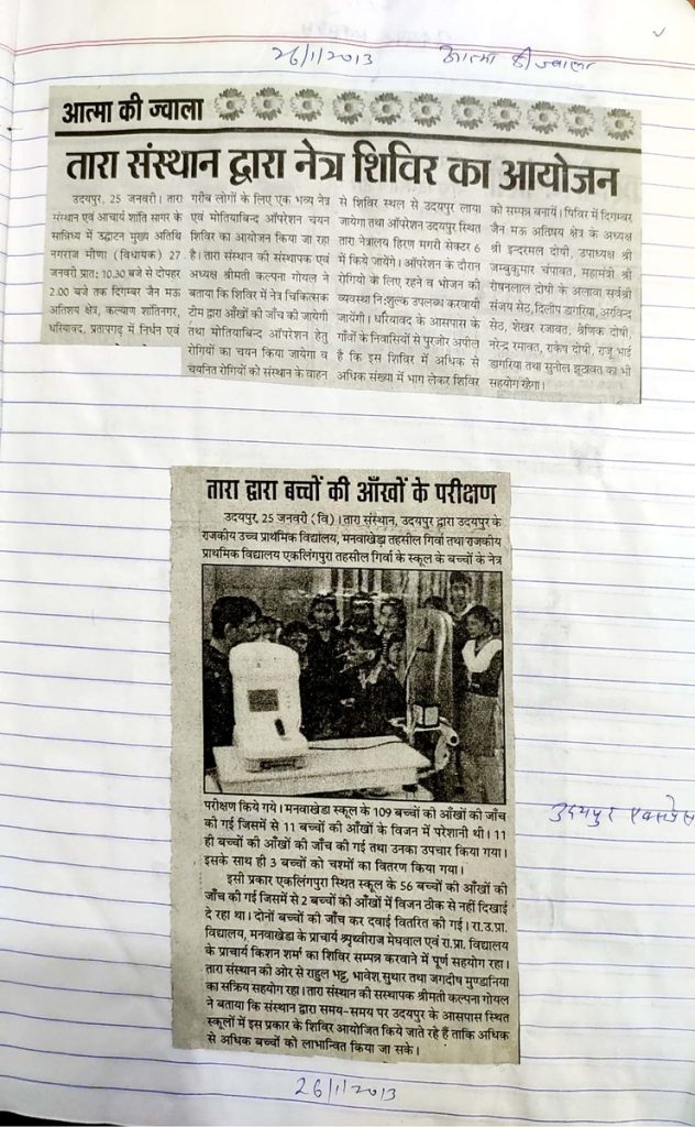 image_Tara Sansthan