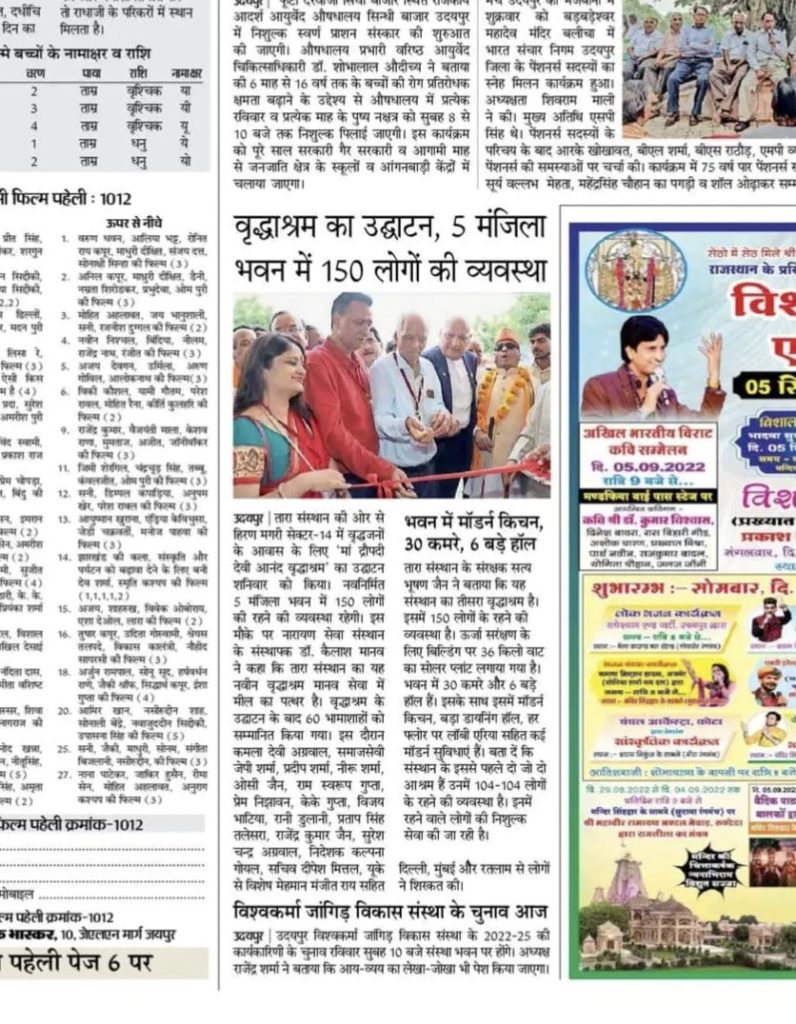 image_Tara Sansthan