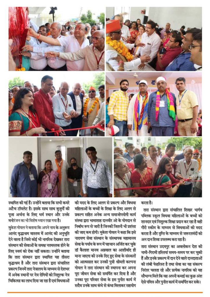 image_Tara Sansthan