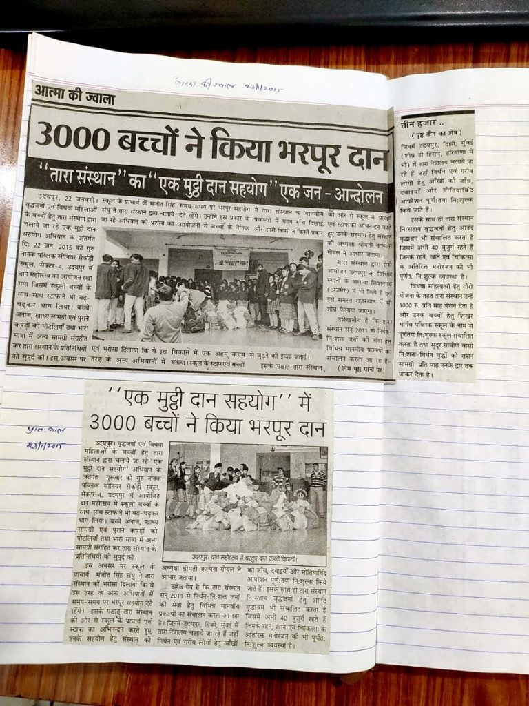 image_Tara Sansthan