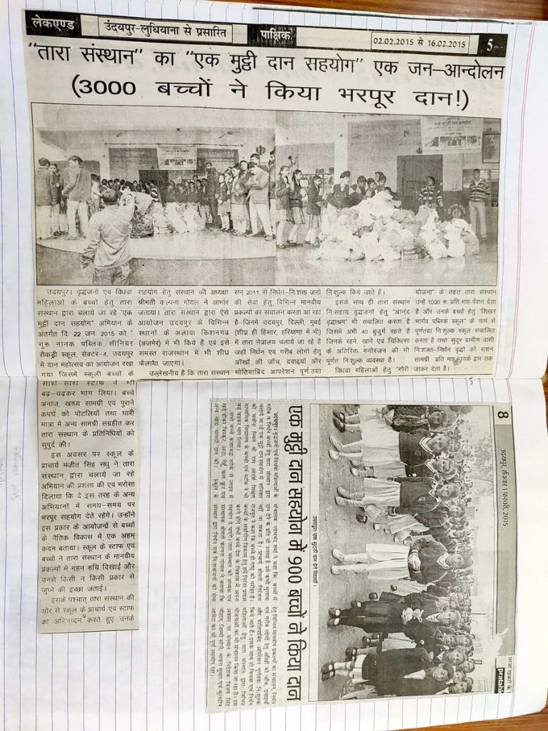 image_Tara Sansthan