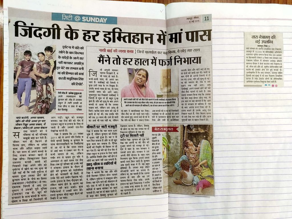 image_Tara Sansthan