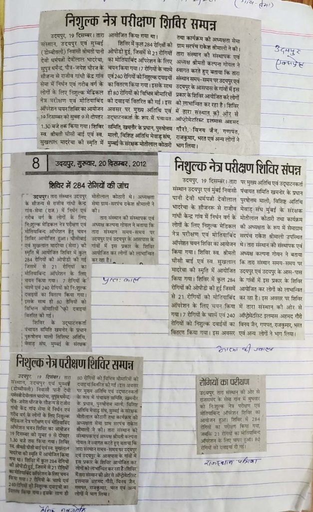 image_Tara Sansthan