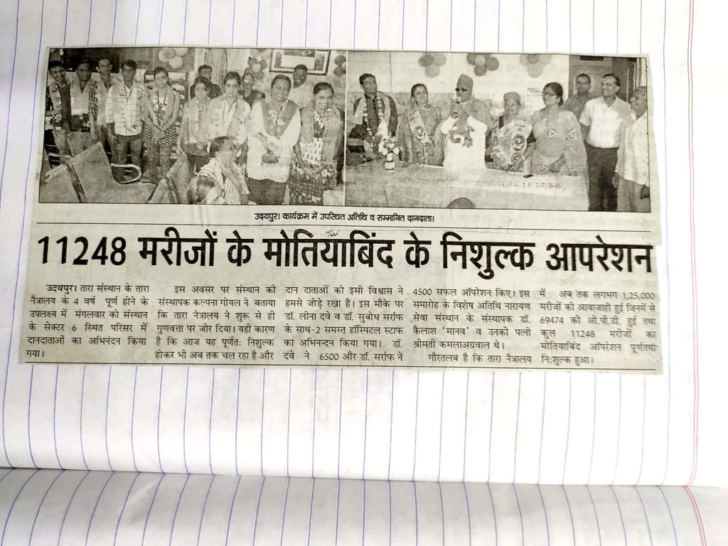 image_Tara Sansthan